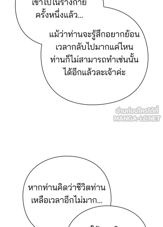 Night of the Ogre ตอนที่ 69 หน้า 65