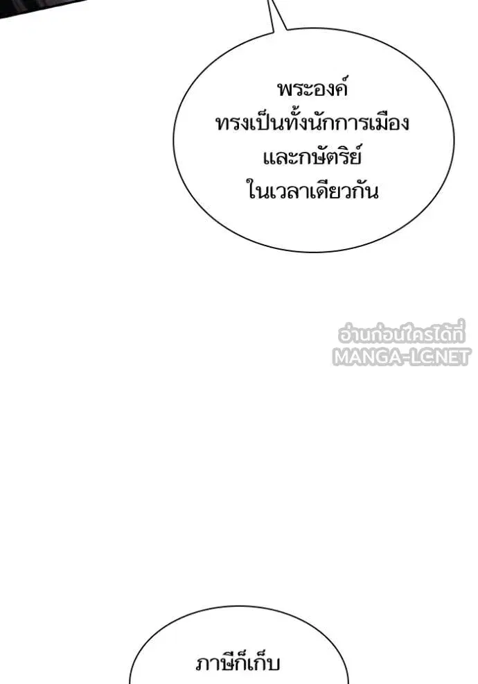 I Am the Queen in This Life ตอนที่ 164 หน้า 27