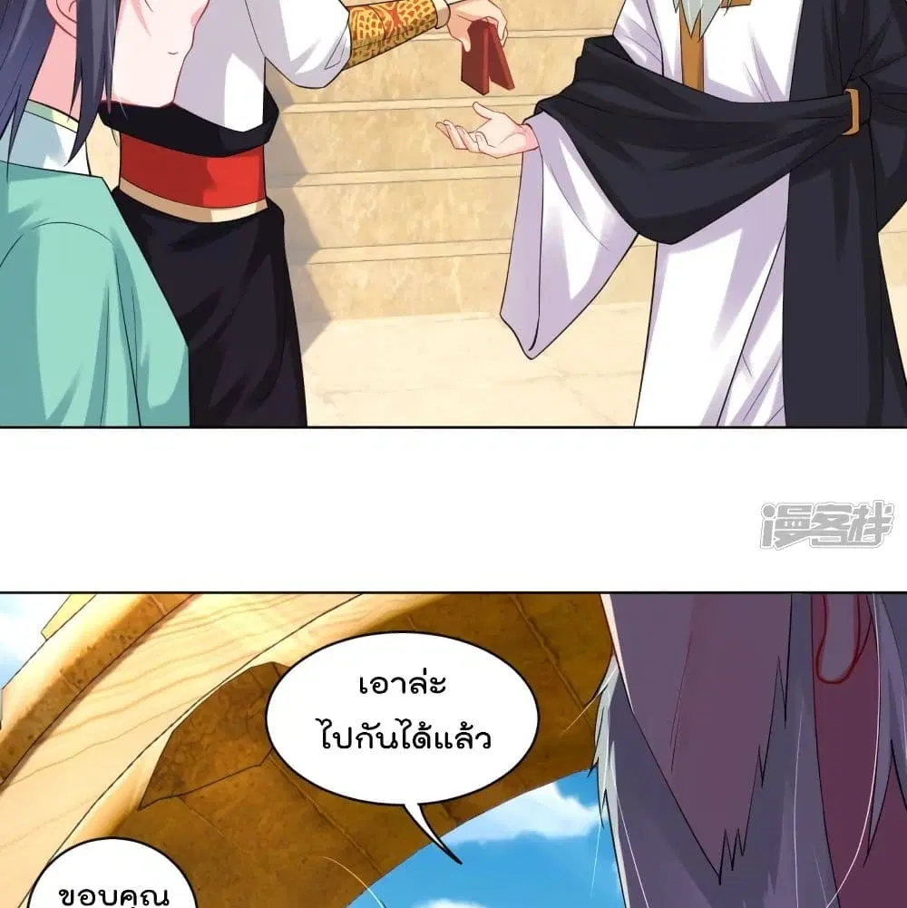 Rebirth God of War ตอนที่ 233 หน้า 41