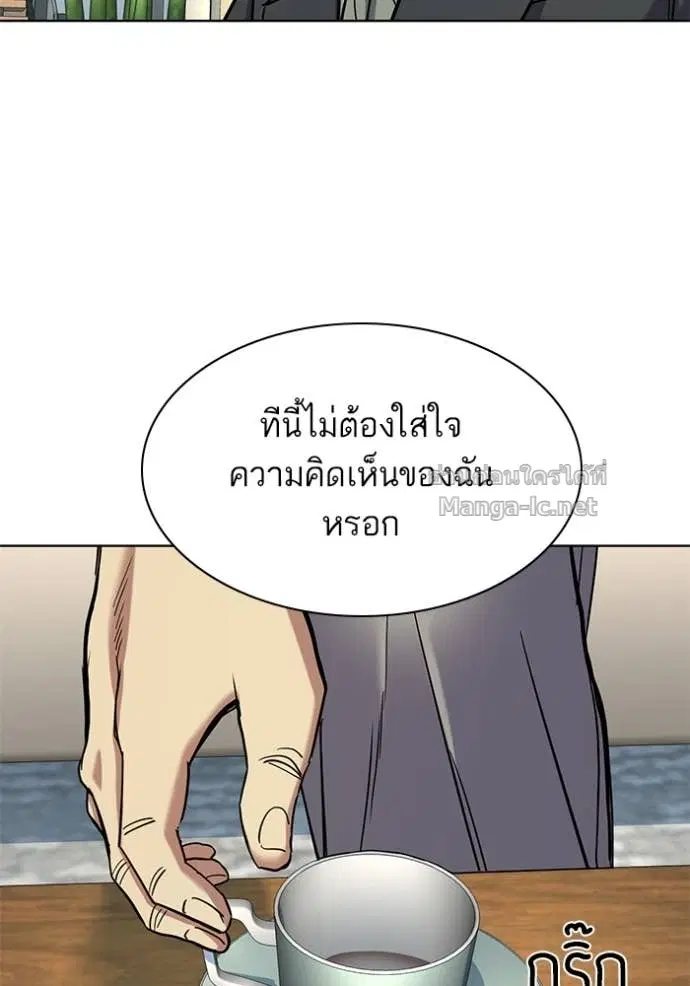 Reborn Rich ตอนที่ 162 หน้า 85