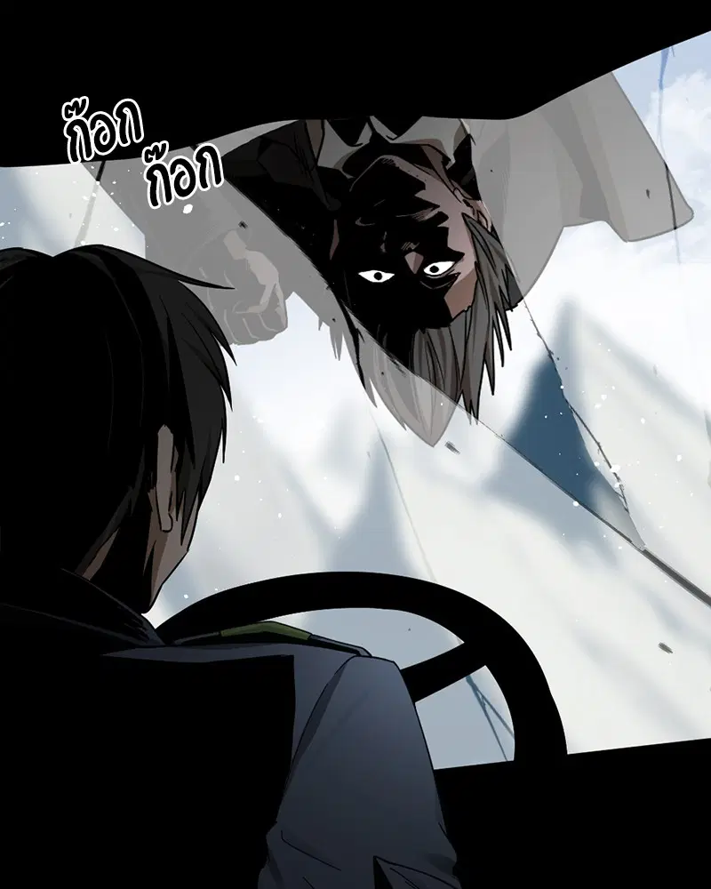 HERO KILLER ตอนที่ 75 หน้า 71