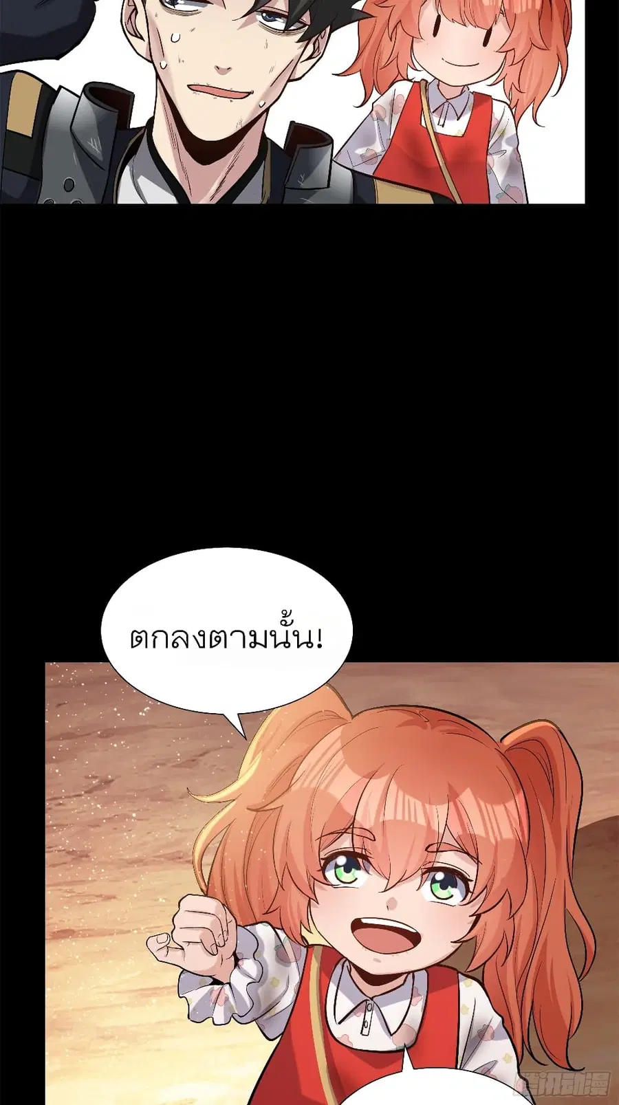 Legend of Star General ตอนที่ 62 หน้า 40