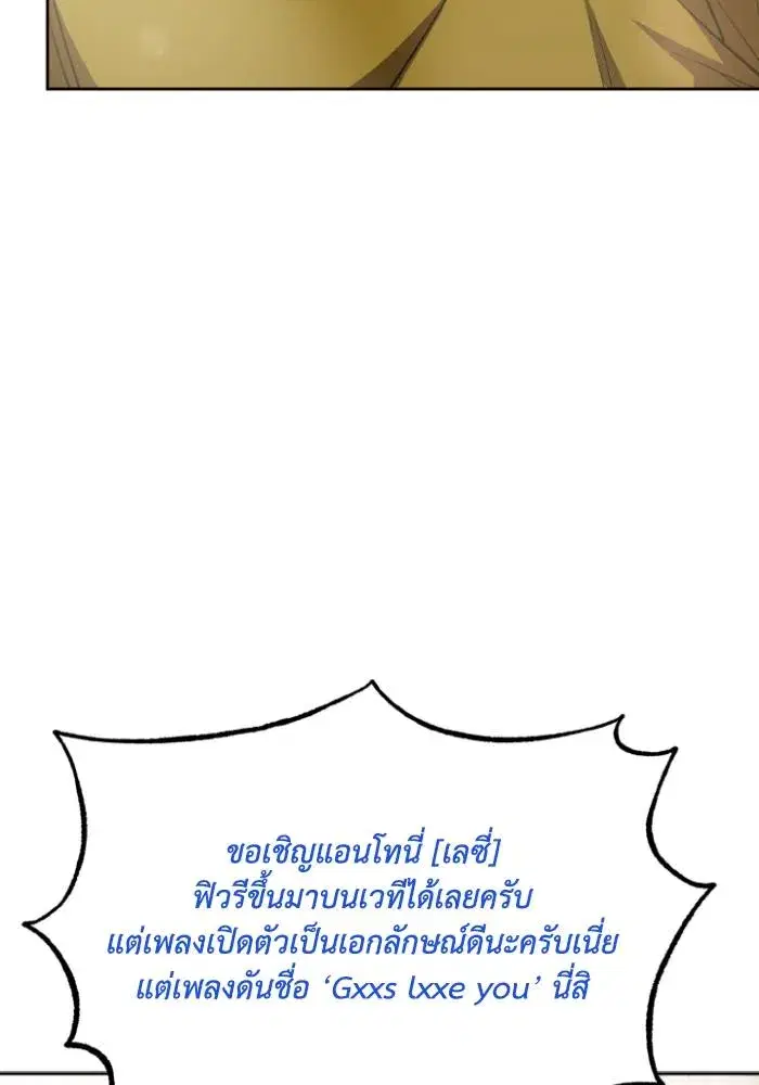 King of the Octagon ตอนที่ 121 หน้า 38