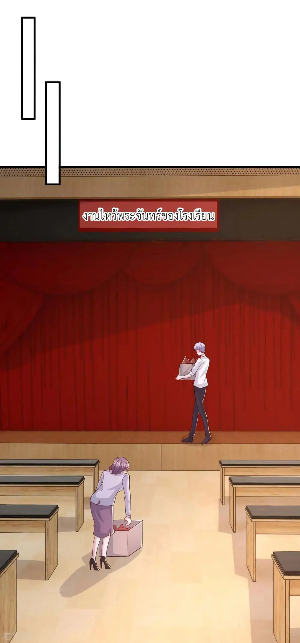 The Big Guy calls me Little Ancestor ตอนที่ 94 หน้า 6