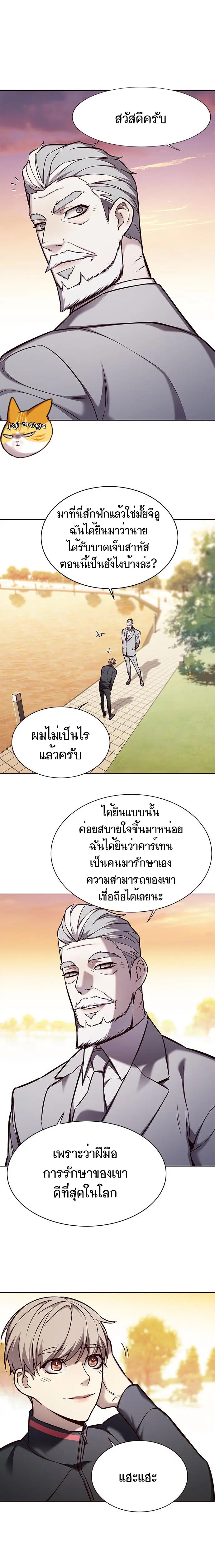 Eleceed ตอนที่ 156 หน้า 17