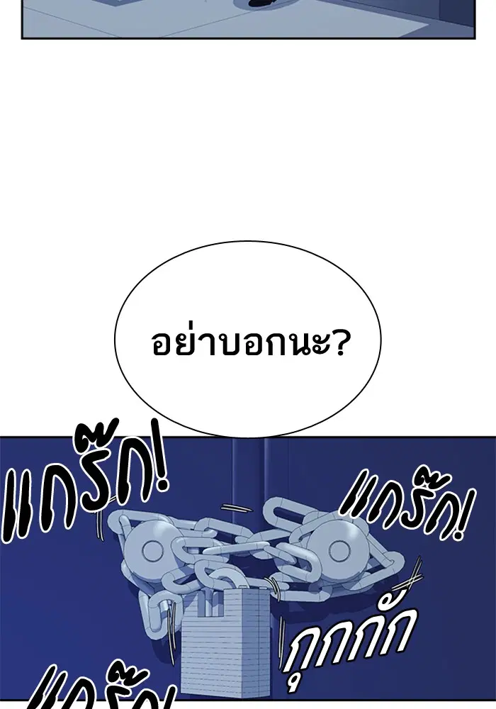 Study Group ตอนที่ 57 หน้า 83