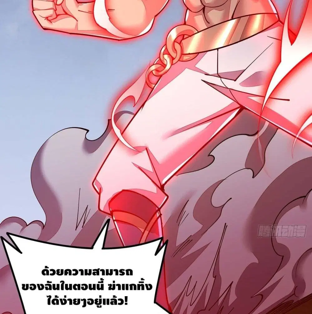 Undead King Beyond ตอนที่ 149 หน้า 48
