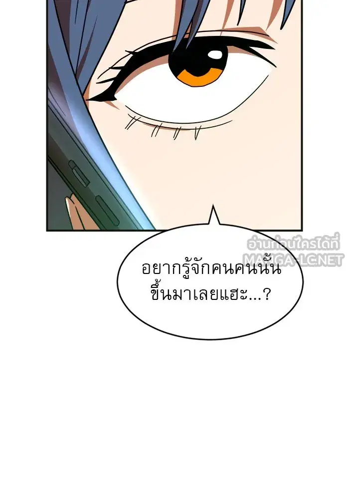 Double Click ตอนที่ 61 หน้า 138