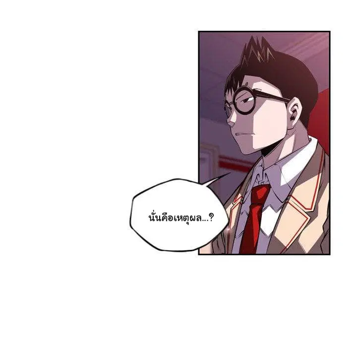 SuperNova ตอนที่ 99 หน้า 33
