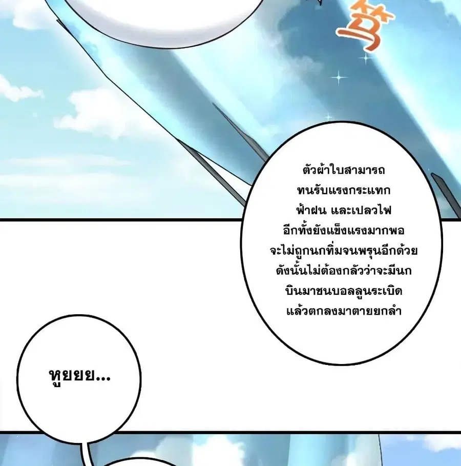 Release That Witch ตอนที่ 174 หน้า 63