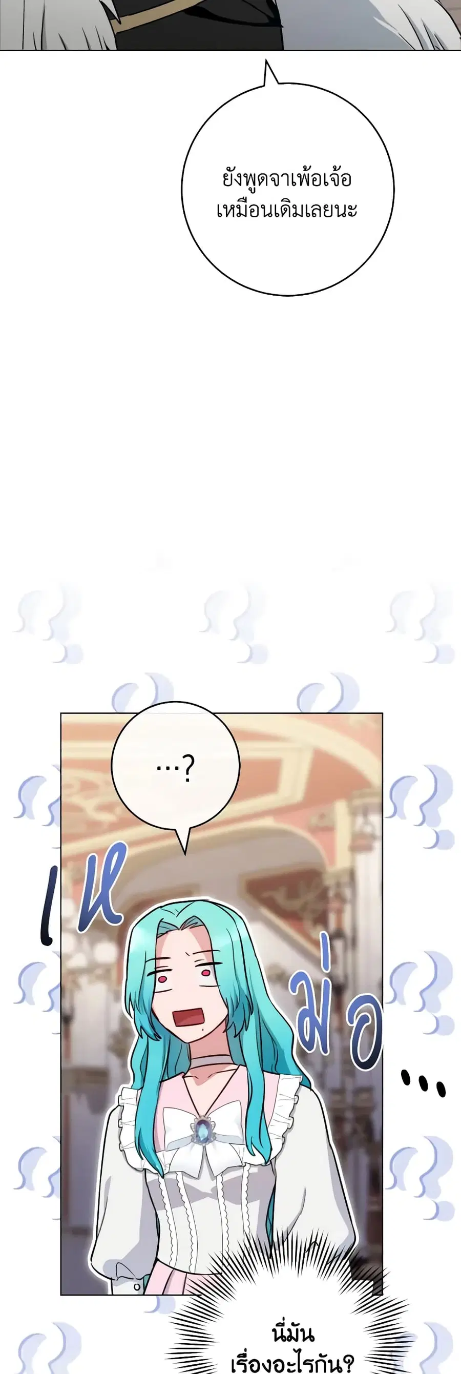 The Young Lady Is a Royal Chef ตอนที่ 132 หน้า 42