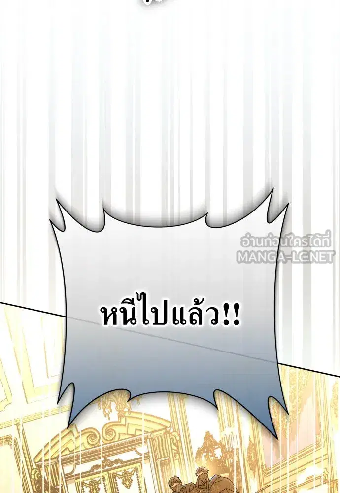Your Throne ตอนที่ 179 หน้า 18