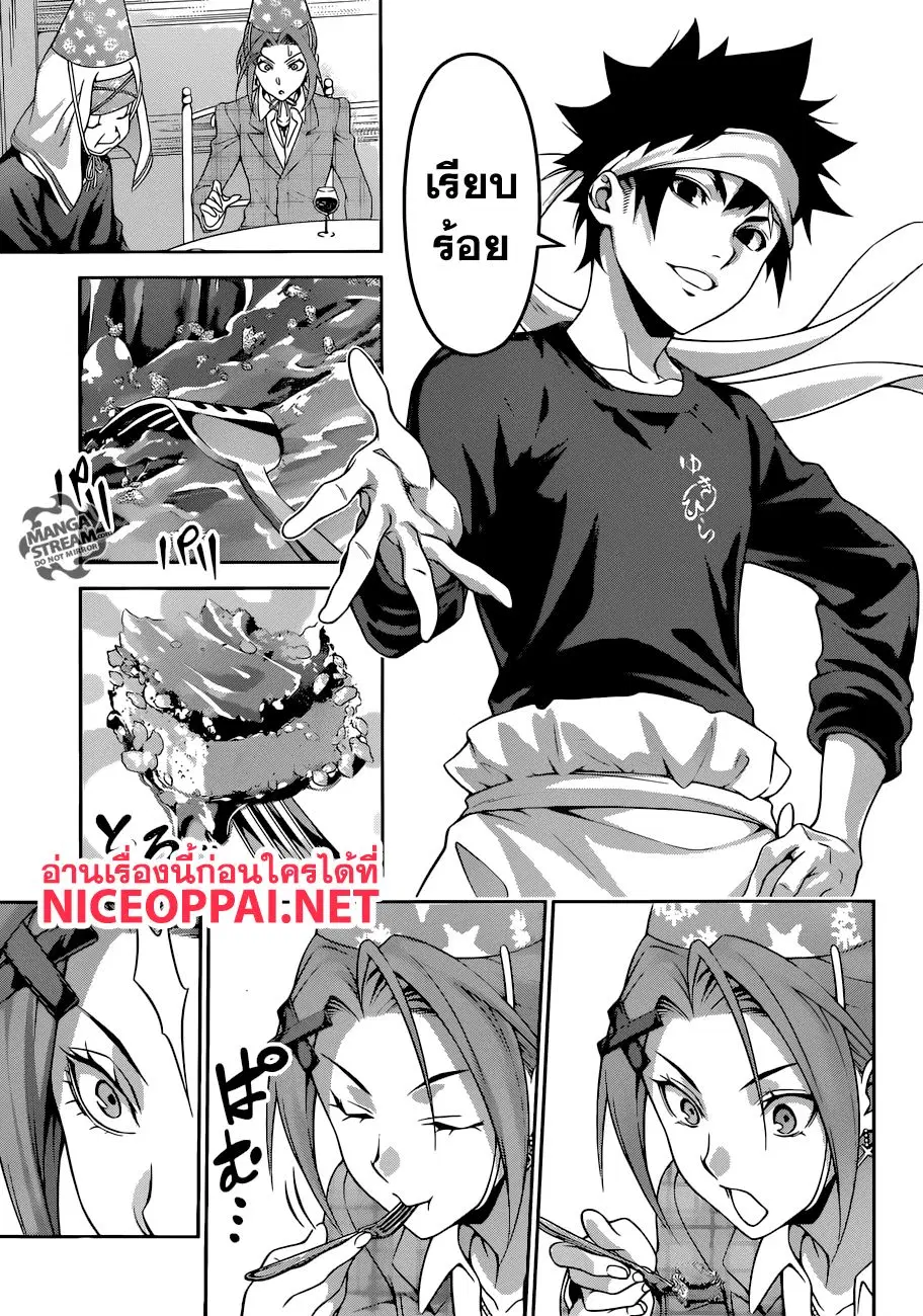 Shokugeki no Soma ตอนที่ 295 หน้า 6