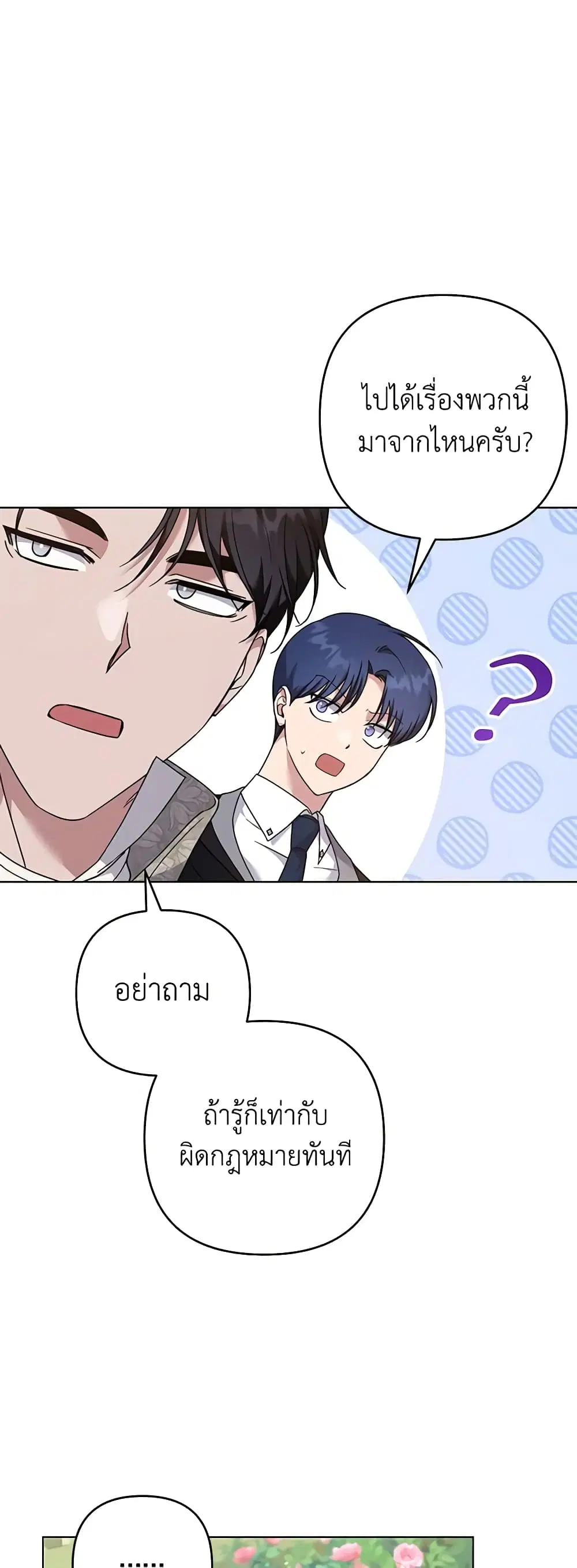 What It Means to Be You ตอนที่ 127 หน้า 45
