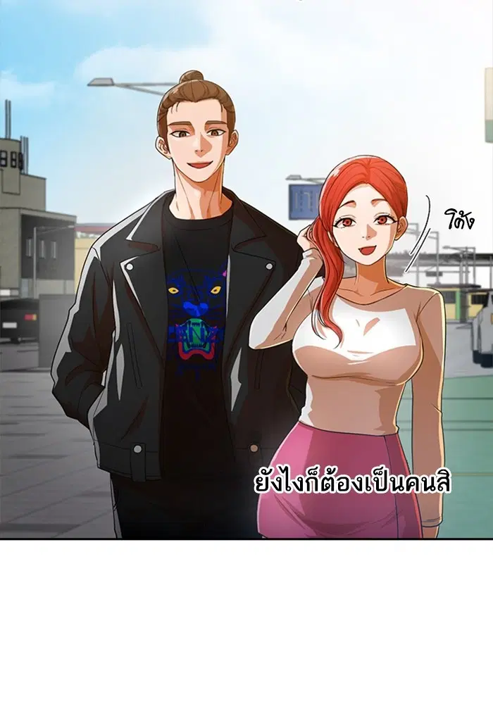 Random Chat ตอนที่ 295 หน้า 85