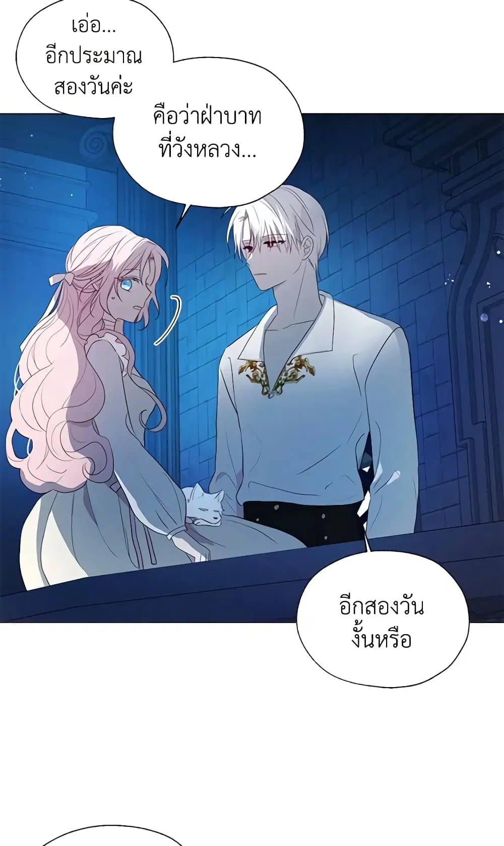 Seduce the Villain’s Father ตอนที่ 76 หน้า 35