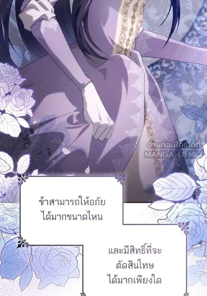 Sister I Am the Queen in This Life ตอนที่ 144 หน้า 24