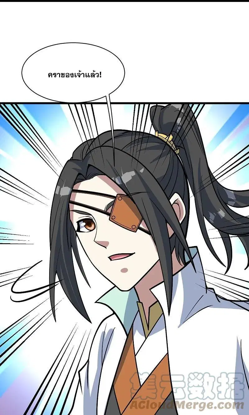 Matchless Emperor ตอนที่ 326 หน้า 22
