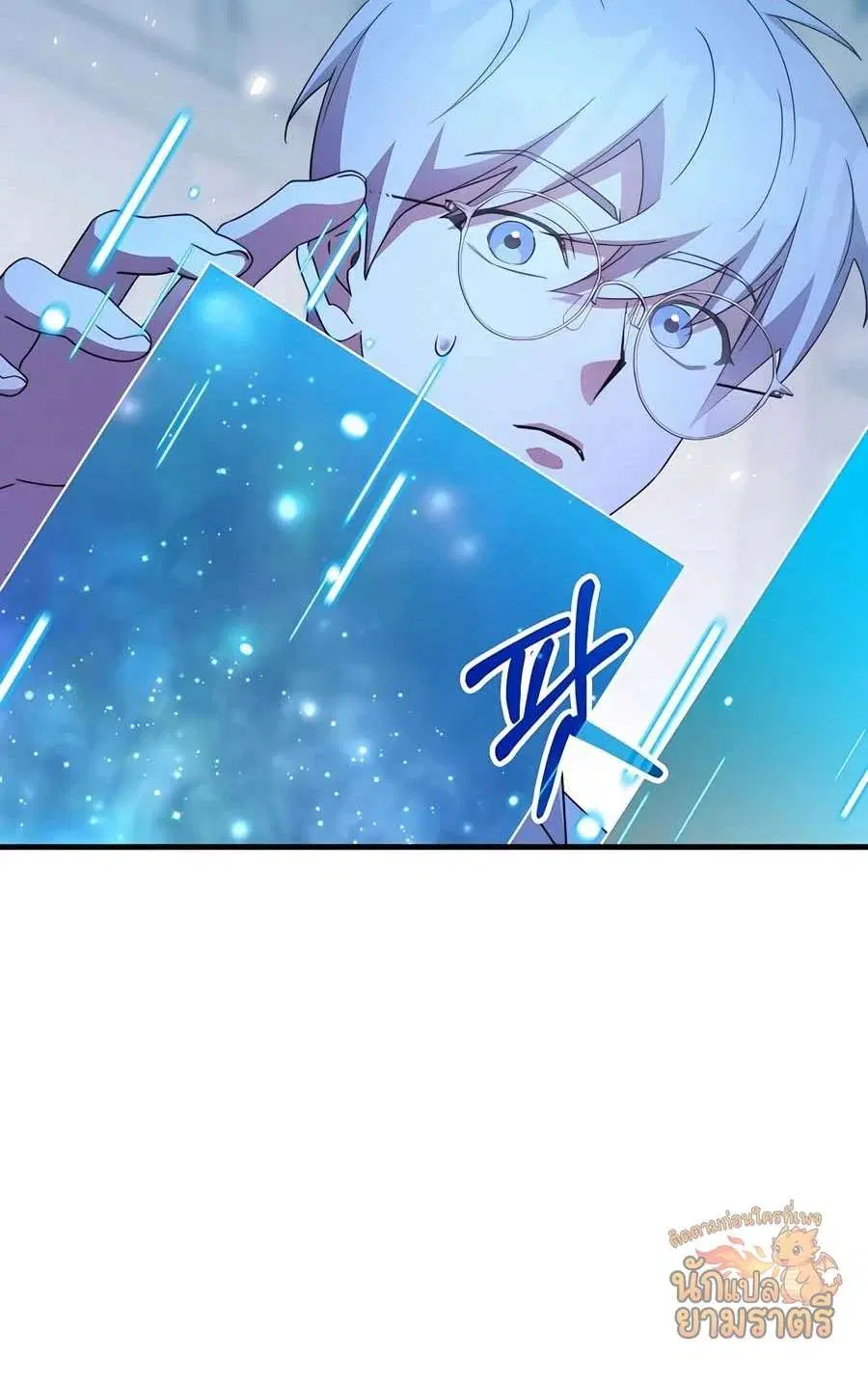 My Lucky Encounter From The Game Turned Into Reality ตอนที่ 65 หน้า 51