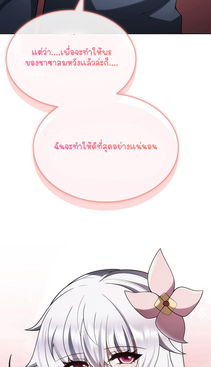 Part-Time Grim Reaper ตอนที่ 41 หน้า 144