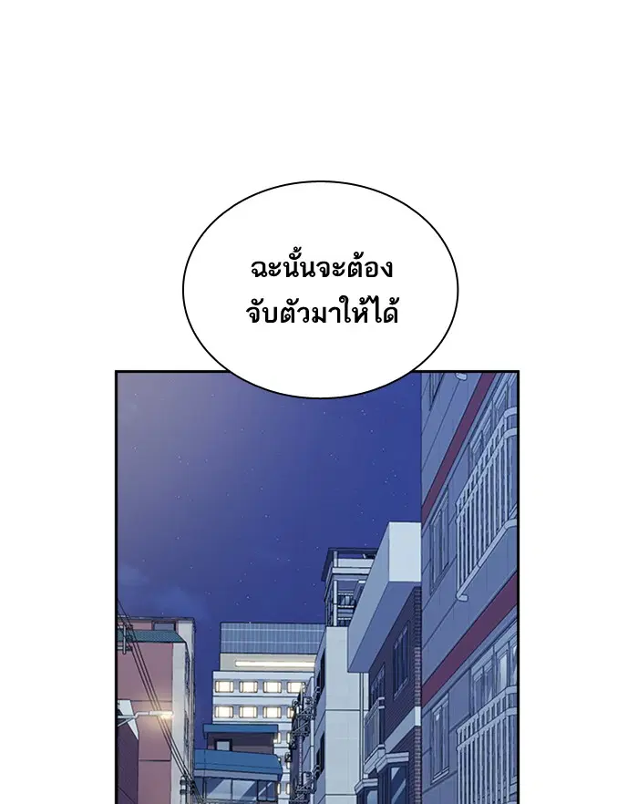 Study Group ตอนที่ 55 หน้า 92