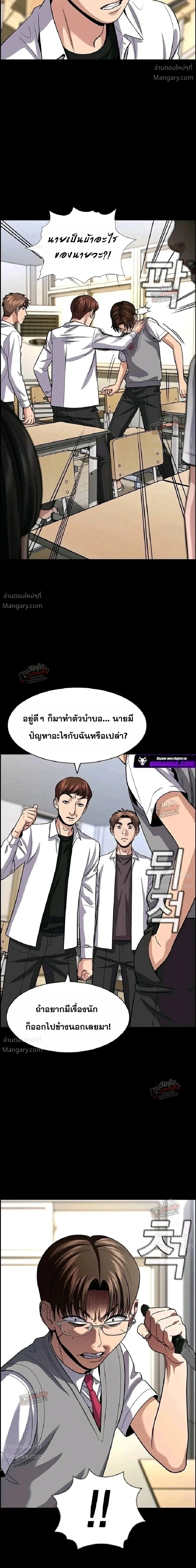 True Education ตอนที่ 263 หน้า 24