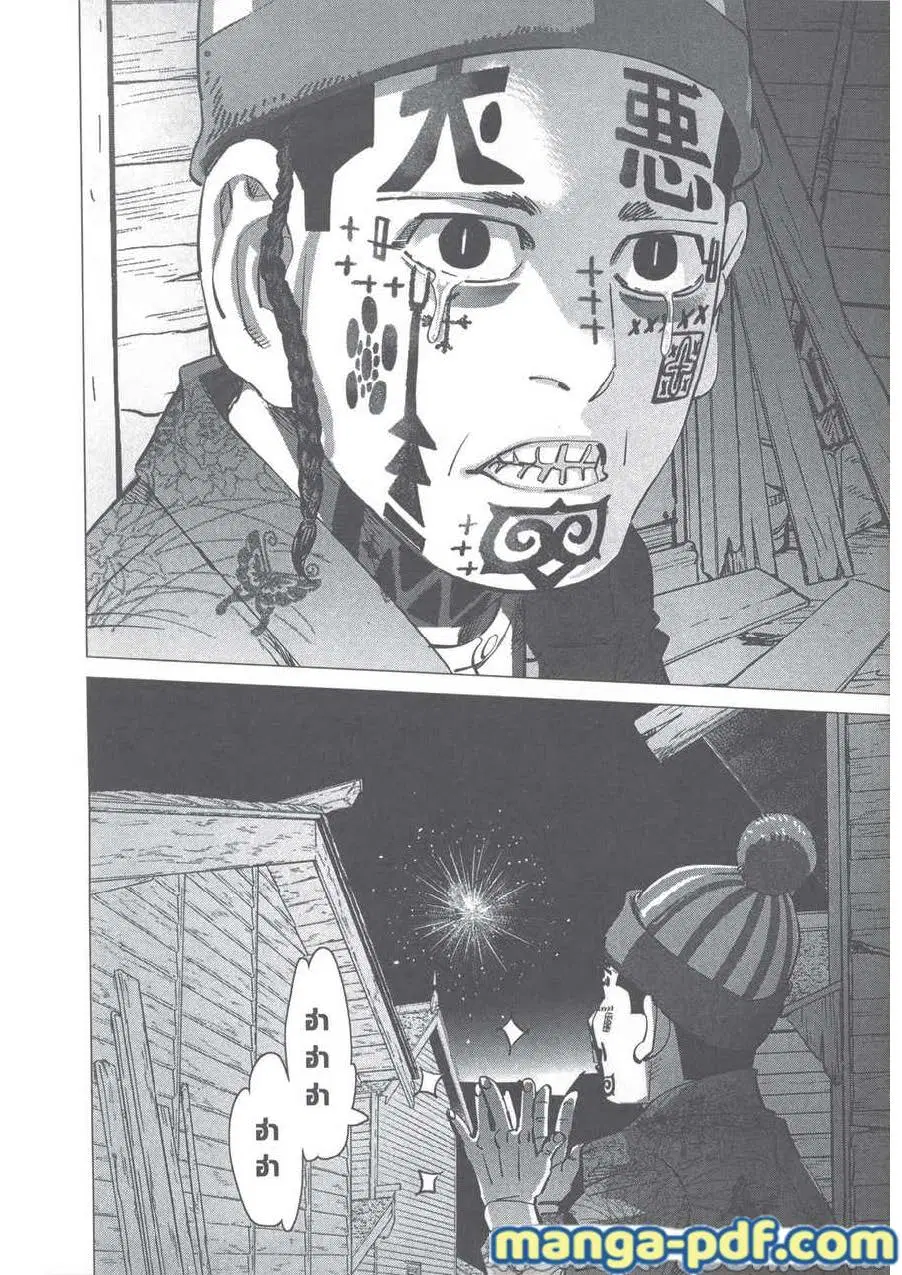 Golden Kamuy ตอนที่ 250 หน้า 15