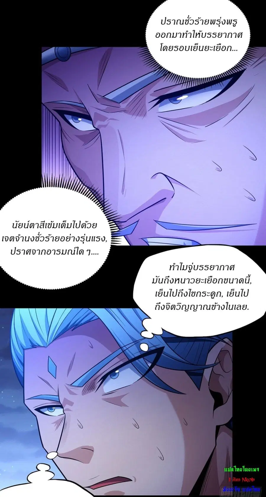 God of Martial Arts ตอนที่ 652 หน้า 14