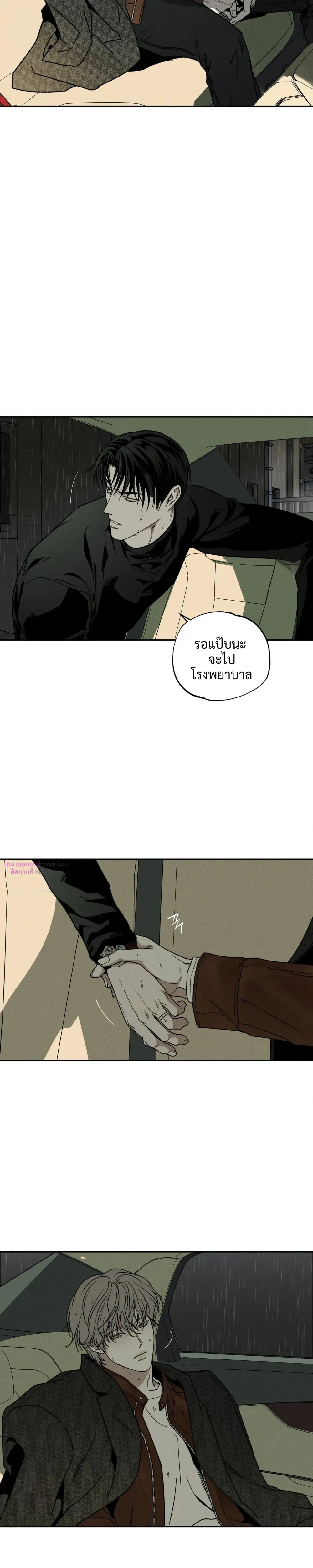 The Pizza Delivery Guy and the Gold Palace – พนักงานส่งพิซซ่ากับโกลด์พาเลซ ตอนที่ 88 หน้า 21