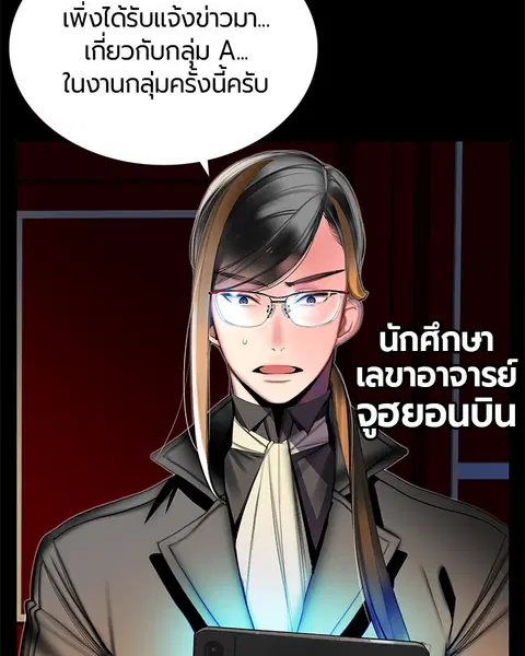 Jungle Juice ตอนที่ 12 หน้า 157