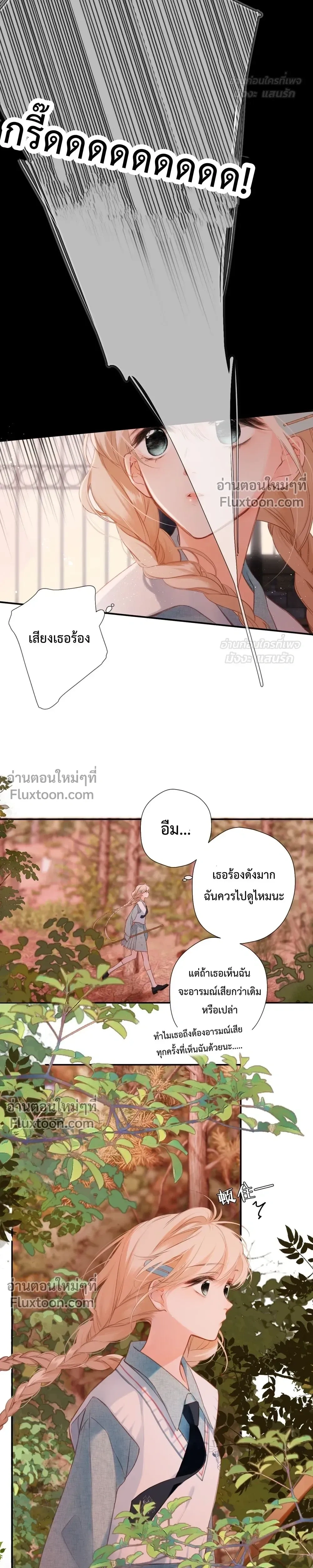 Loving You Wholeheartedly, My Wolf – รักหมดใจให้นายหมาป่า ตอนที่ 1 หน้า 19