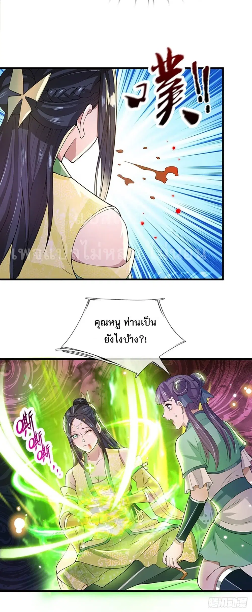 Royal God of War, Rising Dragon ตอนที่ 5 หน้า 26