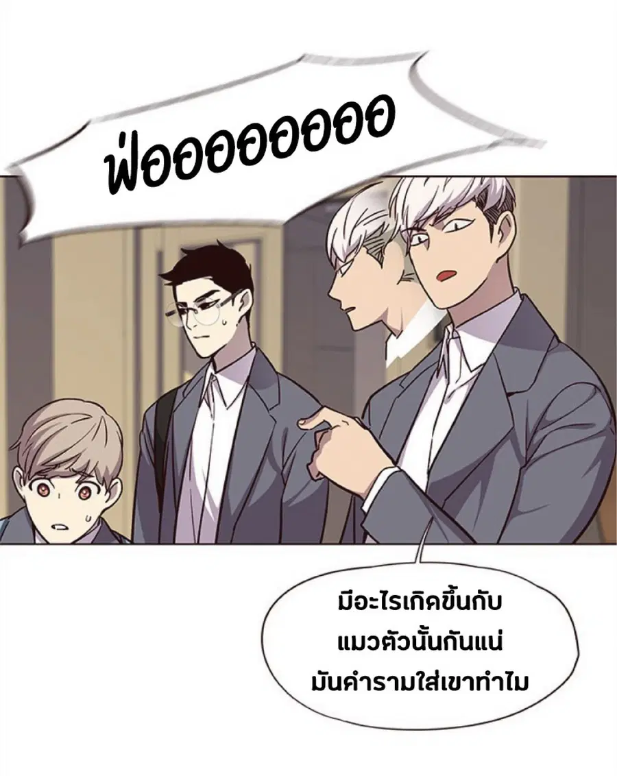 Eleceed ตอนที่ 38 หน้า 29