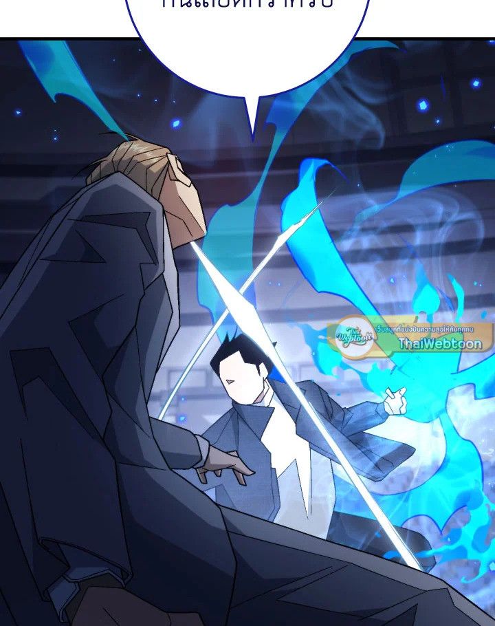 The Hero Returns ตอนที่ 105 หน้า 65