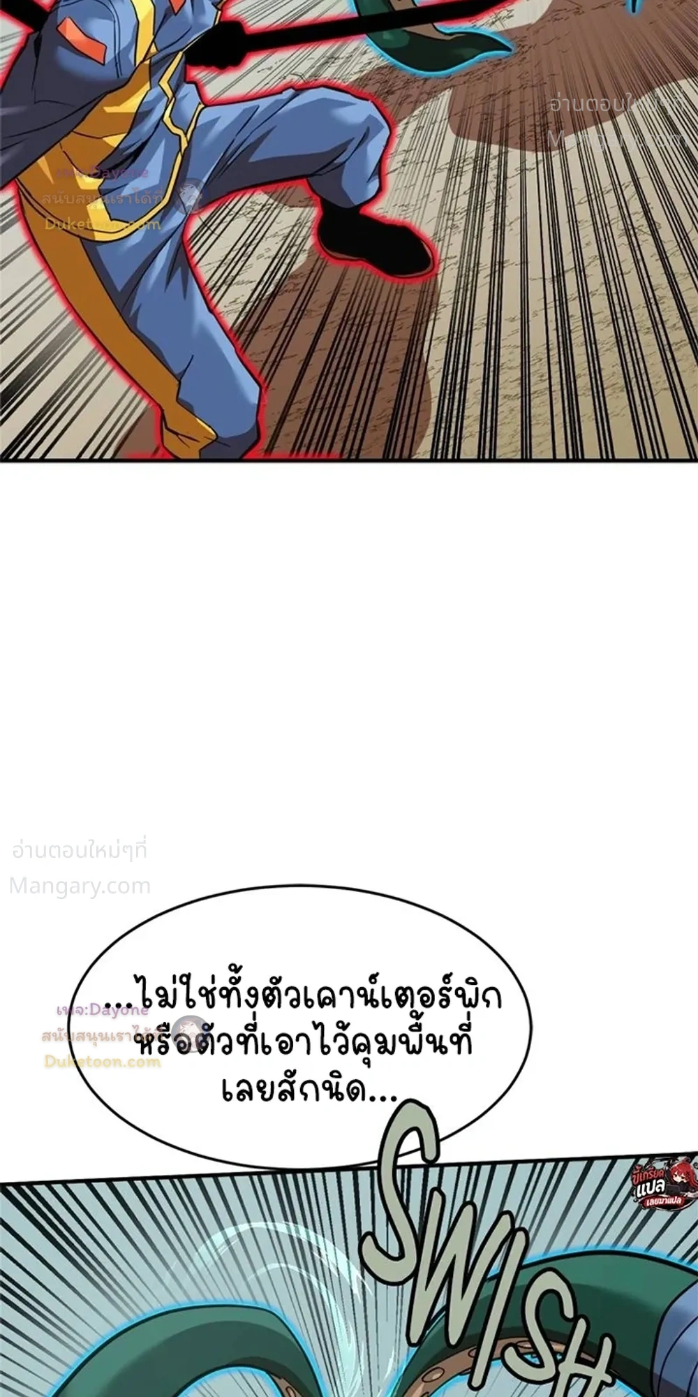 Double Click ตอนที่ 161 หน้า 11