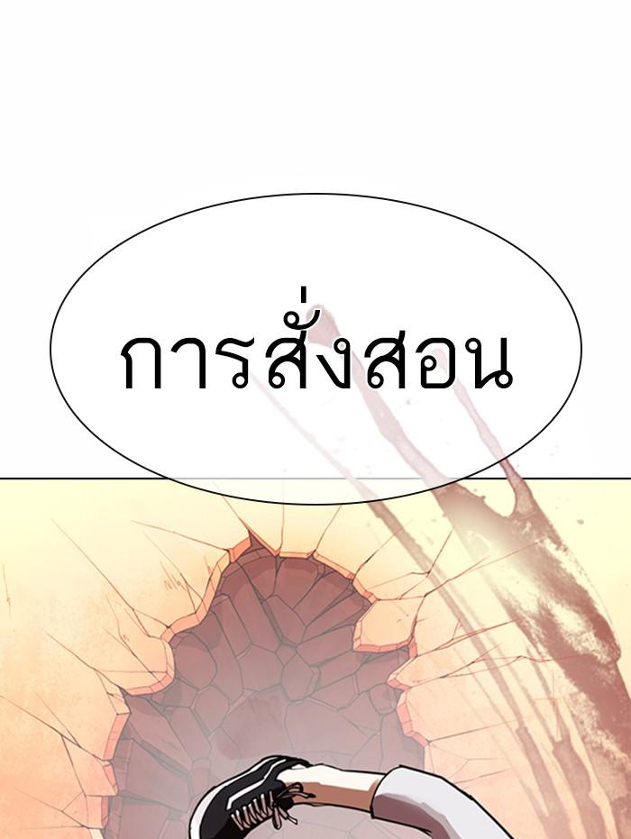Lookism ตอนที่ 364 หน้า 153