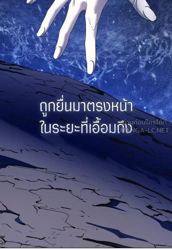 Your Throne ตอนที่ 252 หน้า 123