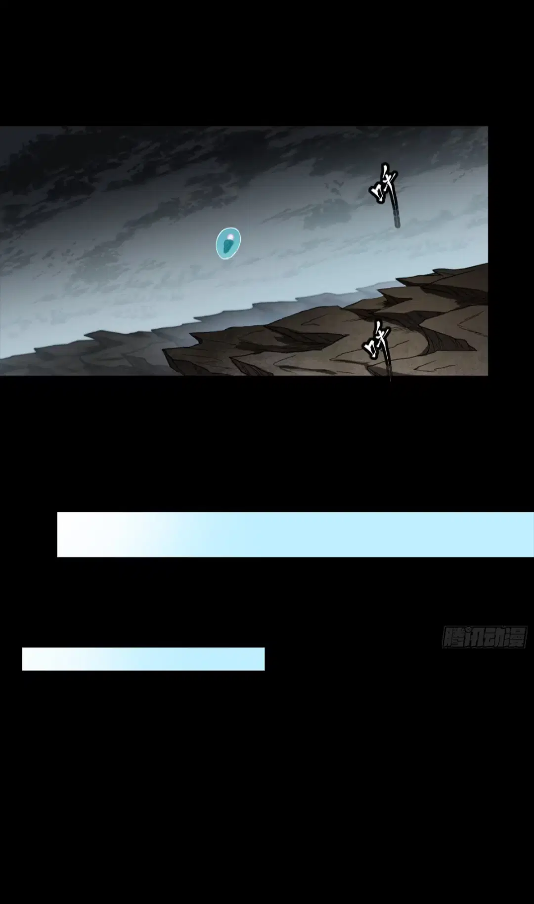 Legend of Star General ตอนที่ 265 หน้า 19
