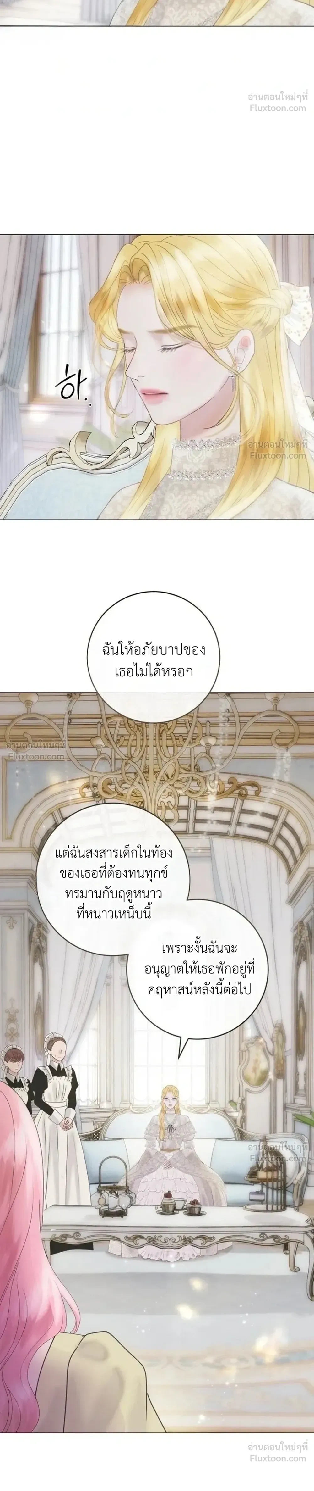 I’ll Carve It Into Your Deepest Part – สลักรักลงในห้วงลึกสุดหัวใจ ตอนที่ 2 หน้า 48