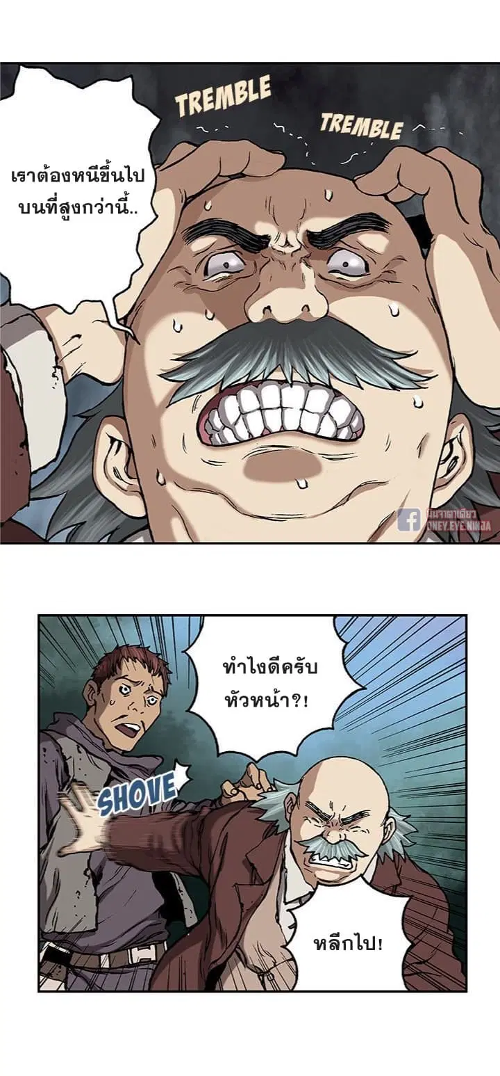 Leviathan ตอนที่ 63 หน้า 31