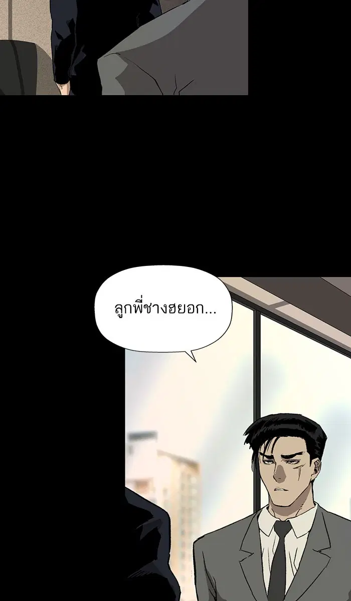 Weak Hero ตอนที่ 177 หน้า 59