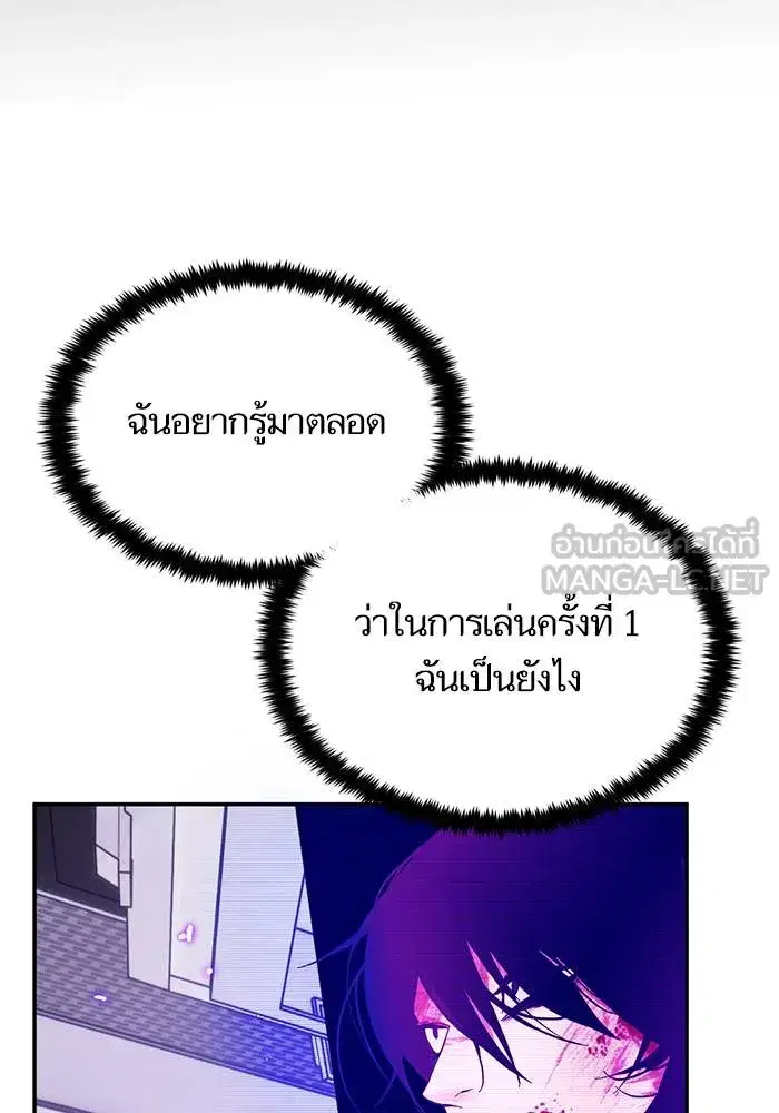 Return to Player ตอนที่ 164 หน้า 63