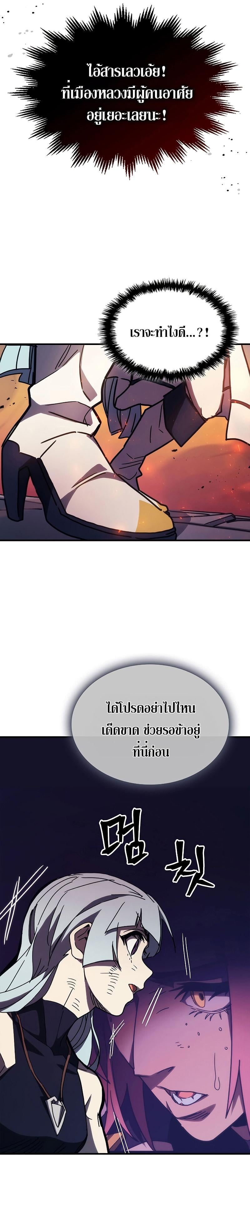 Mr Devourer Please Act Like a Final Boss ทำตัวให้สมกับเป็นมอนสเตอร์บอสหน่อยสิ คุณสวอลโลว์! ตอนที่ 14 หน้า 28