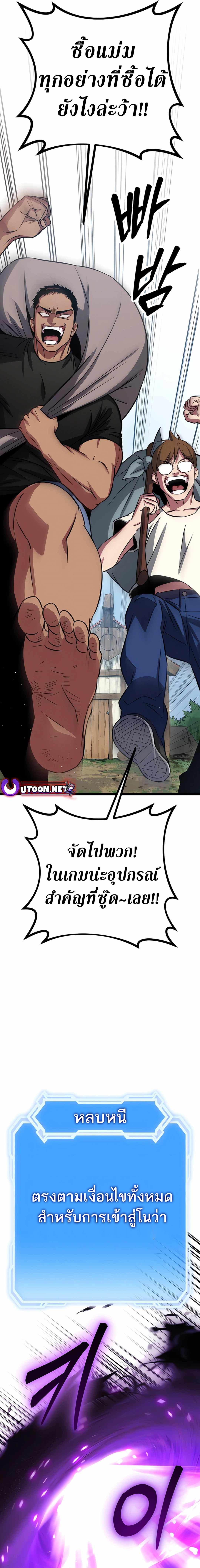 The Barbarian of Seoul Station ตอนที่ 3 หน้า 19