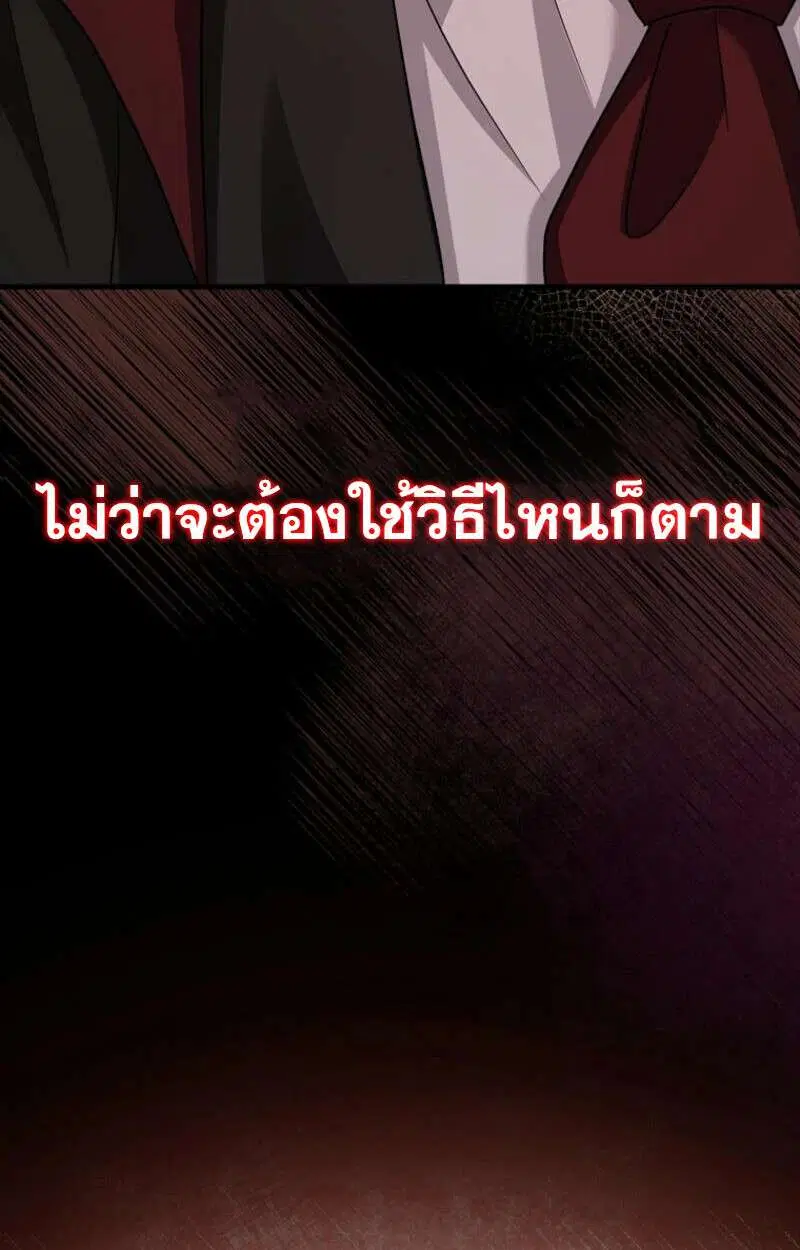 Mightiest Melee Magician สุดยอดจอมเวทย์สายประชิด ตอนที่ 57 หน้า 132