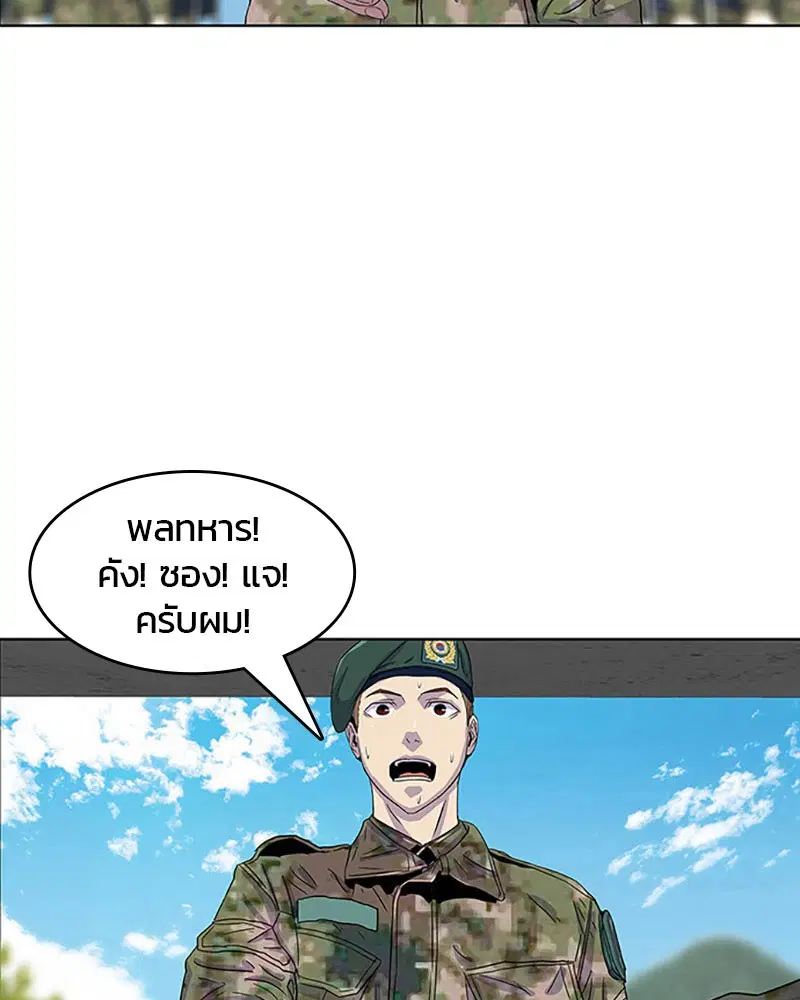 Kitchen Soldier ตอนที่ 25 หน้า 72