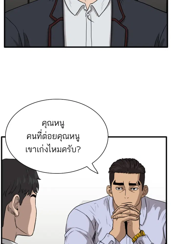 Bad Guy ตอนที่ 4 หน้า 118