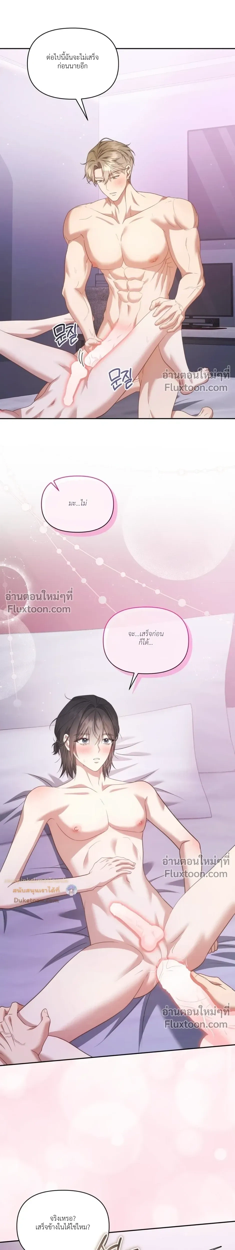 Even a Recluse Wants Love – แม้แต่คนเก็บตัวก็ยังอยากมีความรัก ตอนที่ 3 หน้า 16