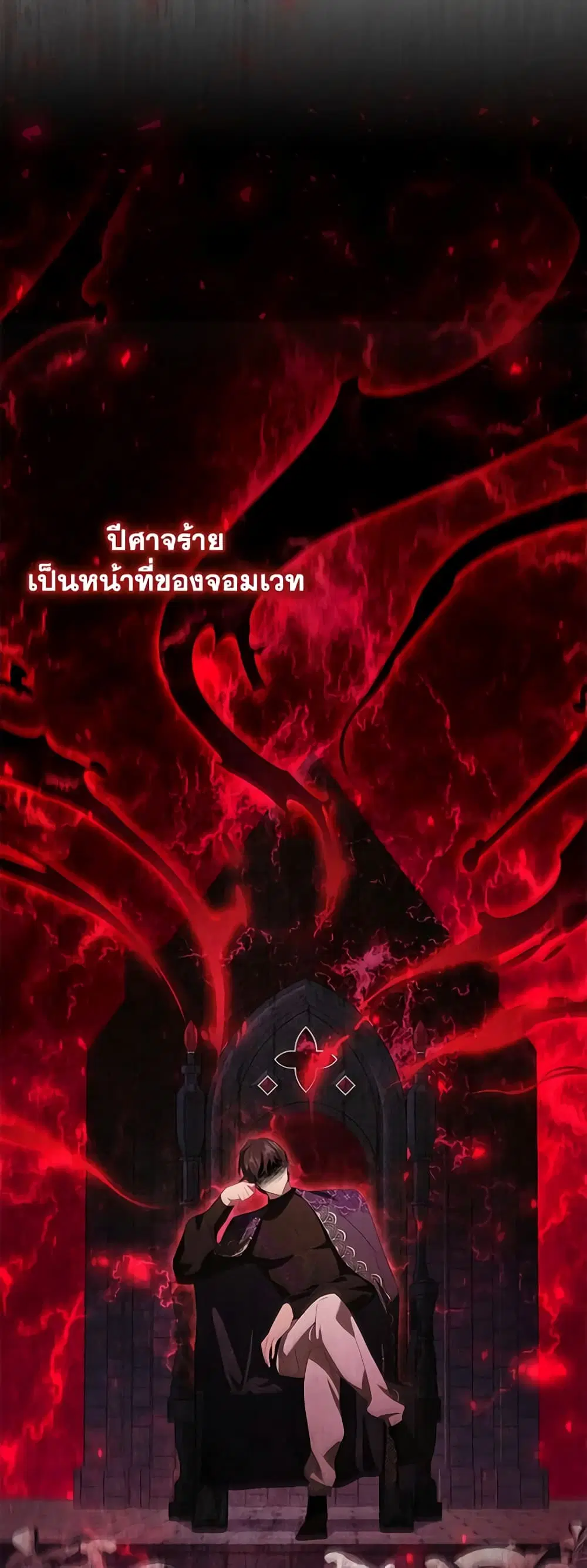 The Beloved Little Princess ตอนที่ 171 หน้า 47