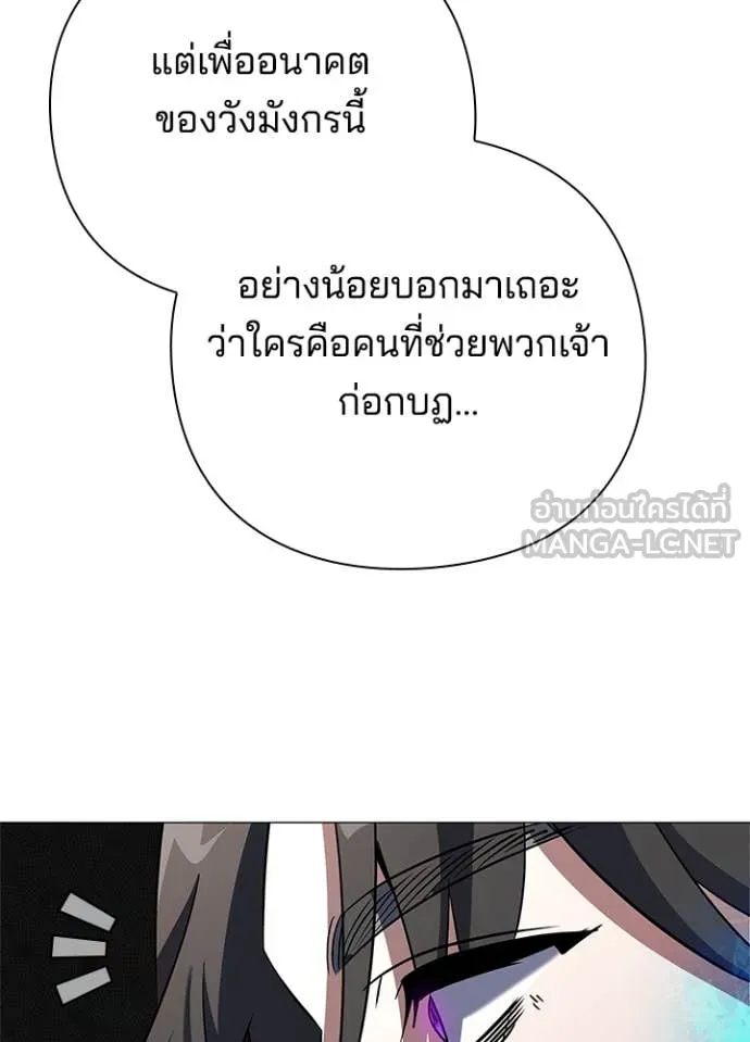 Night of the Ogre ตอนที่ 87 หน้า 110
